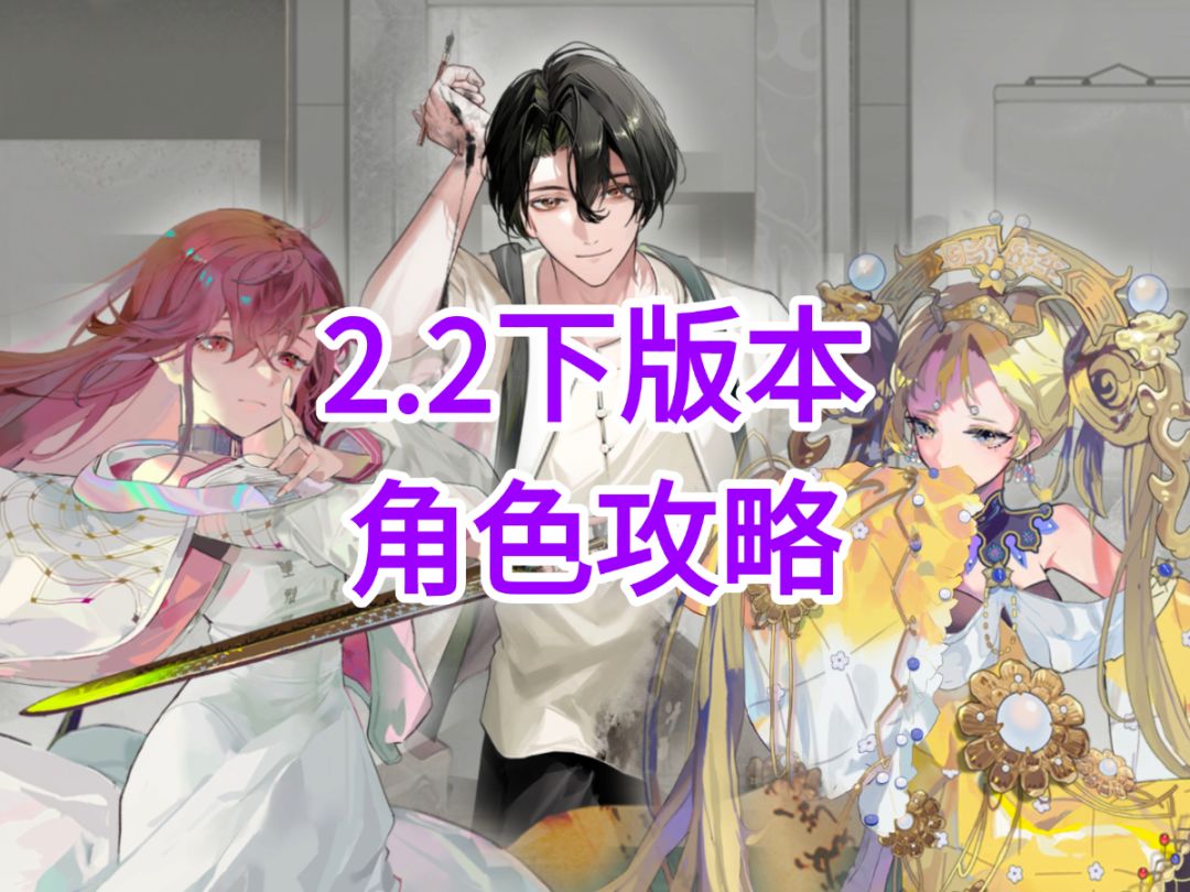 【物华弥新】王氏书翰卷/金瓯永固杯/越王勾践剑！2.2下版本攻略截图