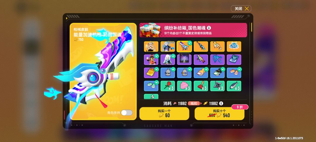 今个运气不错 2