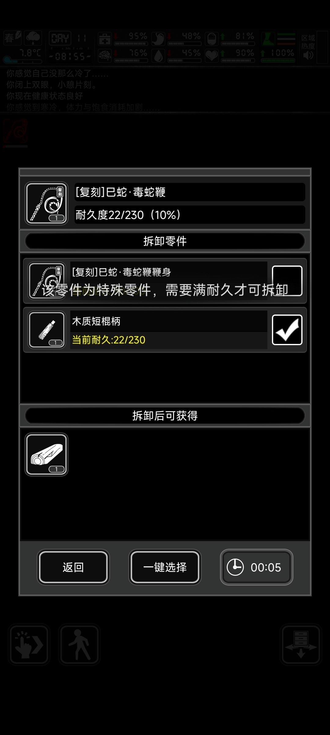 新手求指导 1