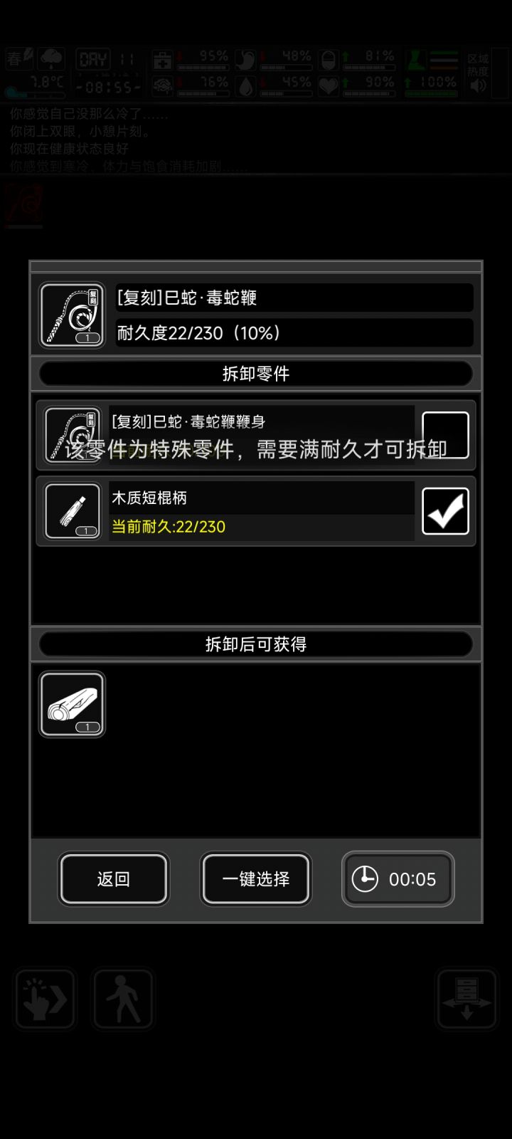 新手求指导截图