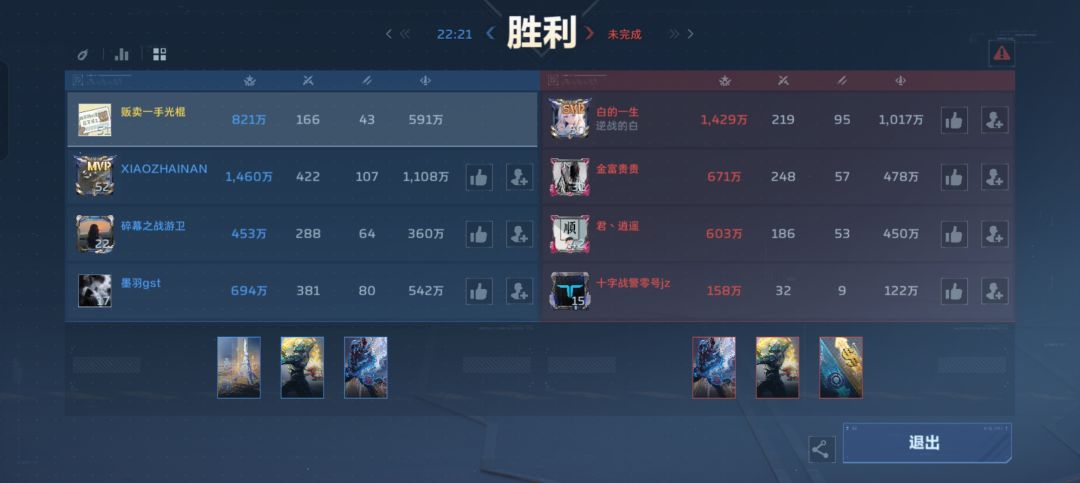 有拾赶紧吃 3