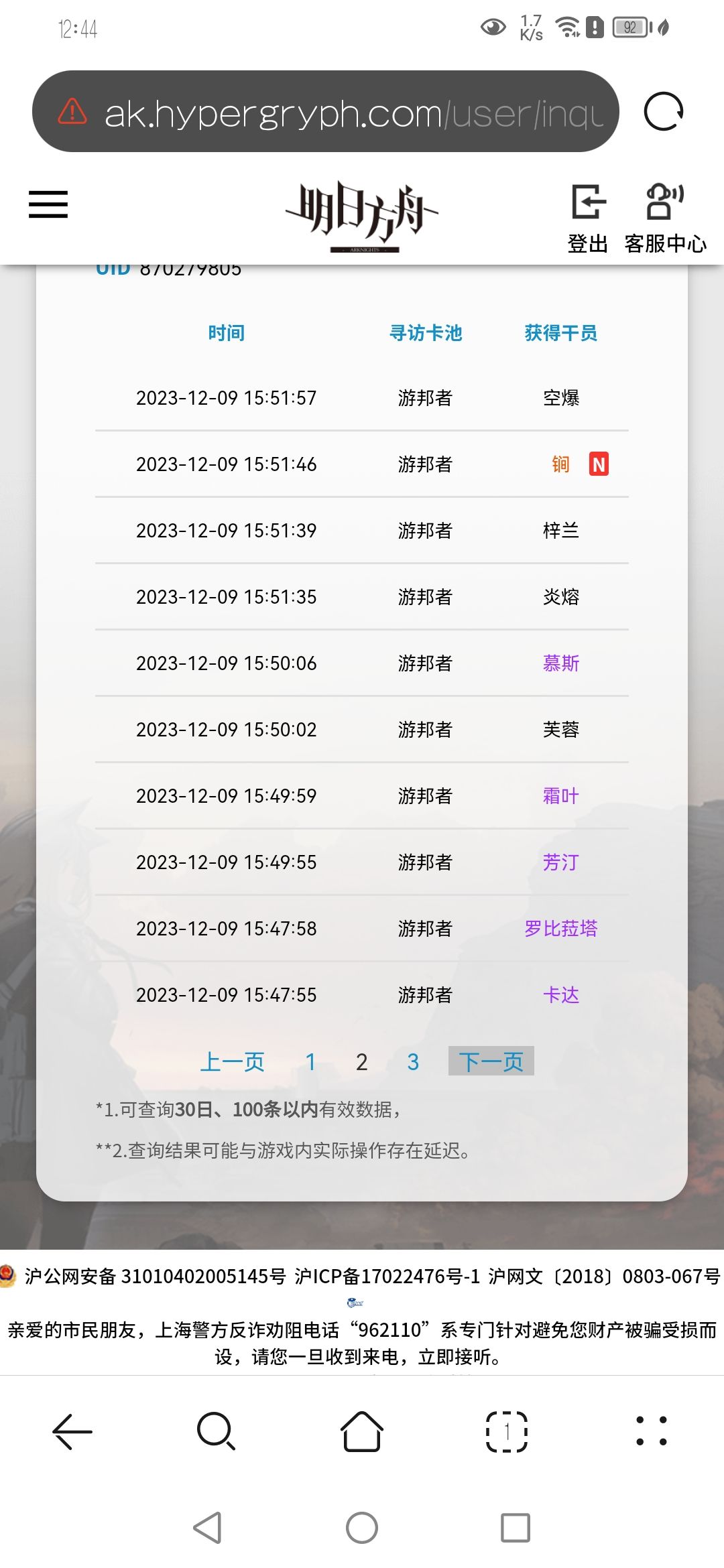 yj你别这样我害怕 2