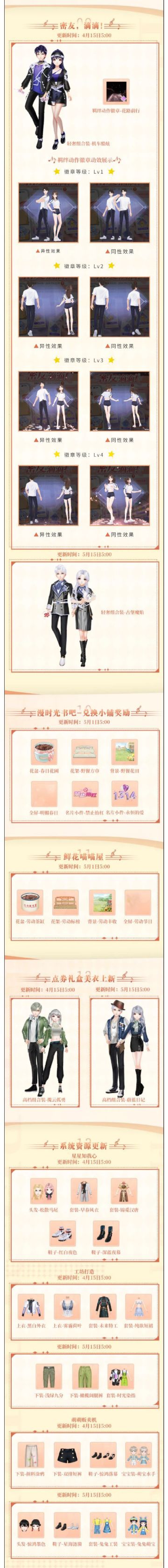 IP15周年特别爆料 | 送946钻&限定臻品&粉臻美衣&海量道具！邀你共赏海岸烟火~