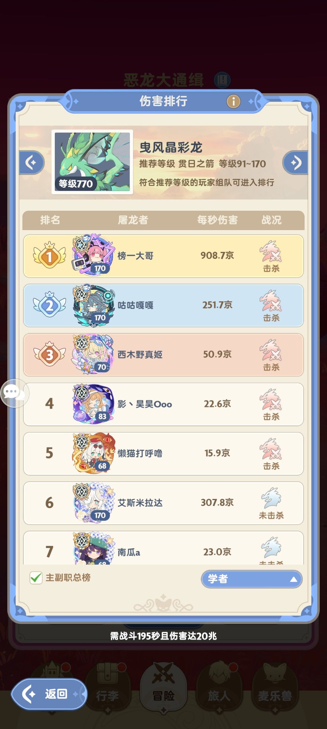 转游侠原地降3-4倍伤害 1