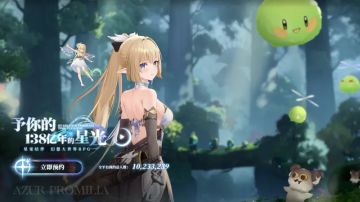 《蓝色星原：旅谣》「恒序测试」4月3日正式开启 登陆PC 安卓平台