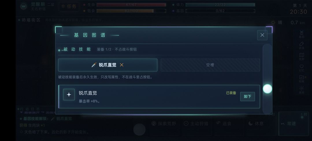 测试版游戏攻略 3
