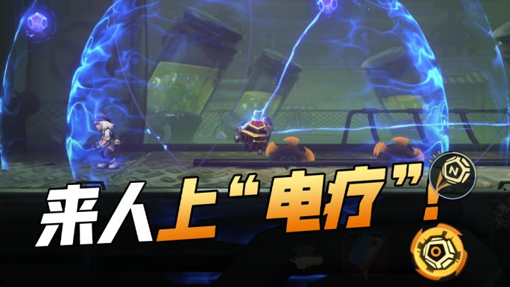 敌人不老实?“电一电”就好了,伊娃的这些小技巧你学会了吗?截图