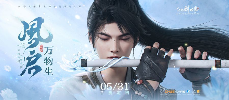 《剑网3无界》or《仙剑世界》? 1