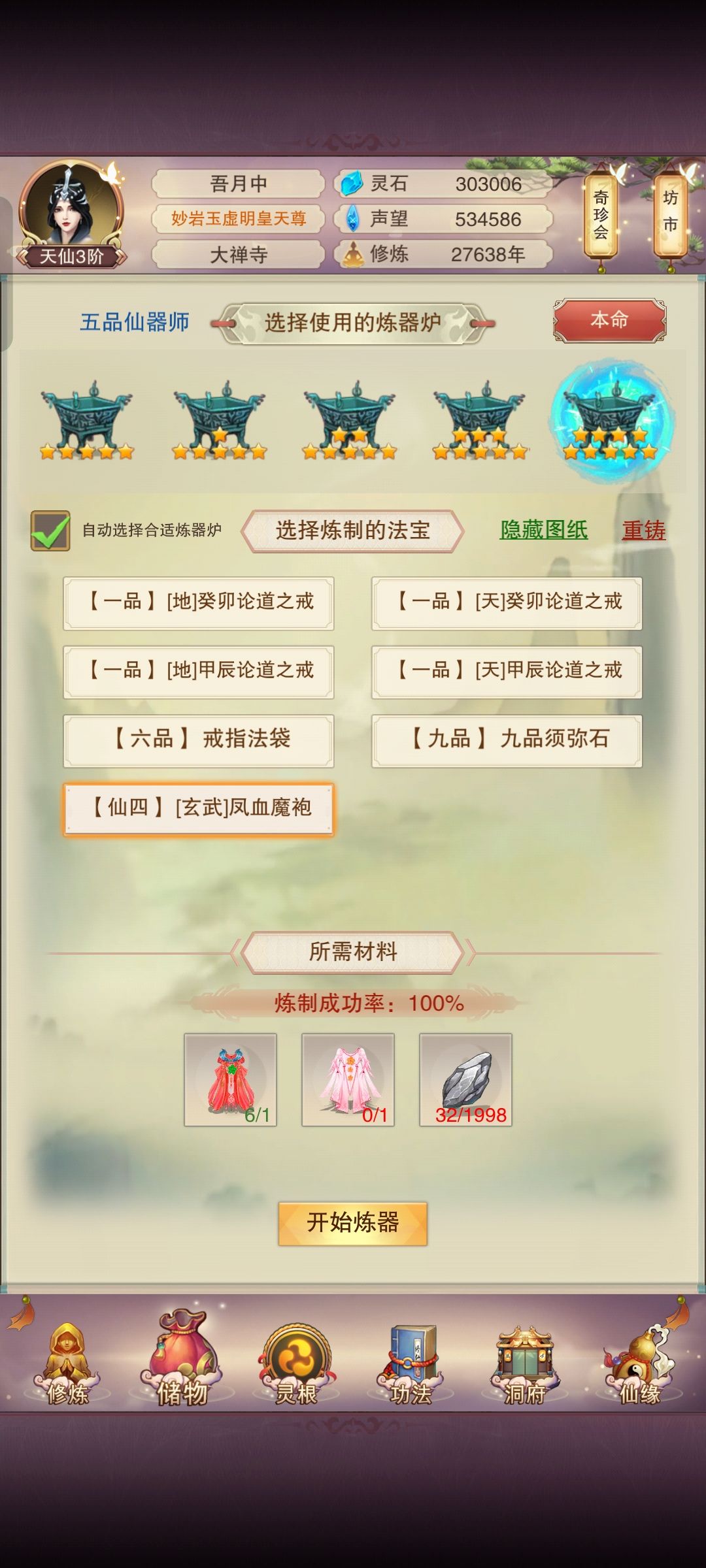 女官大人，看看，真的很需要帮助 2