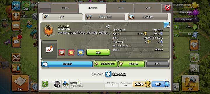 新新部落招人截图