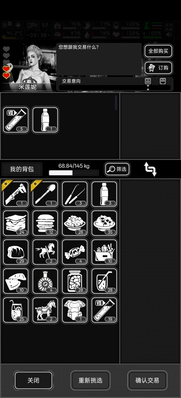 战旗好感度这么难升的?截图