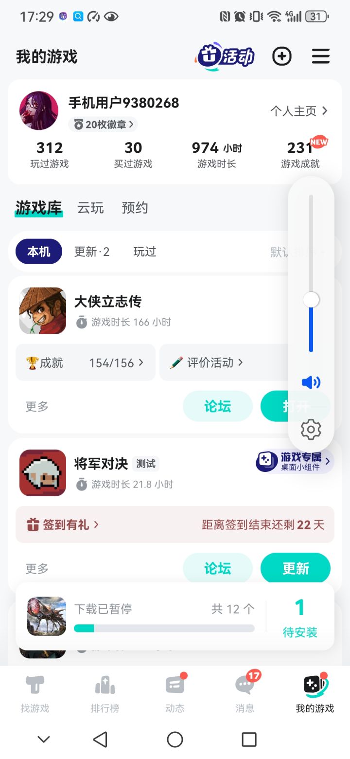 166个小时了截图