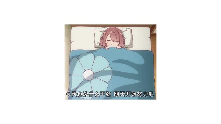 其实也没啥，就是打的我想笑截图