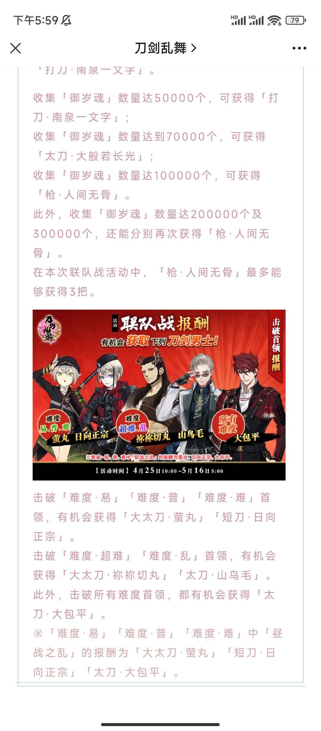 人间无骨联队战 2