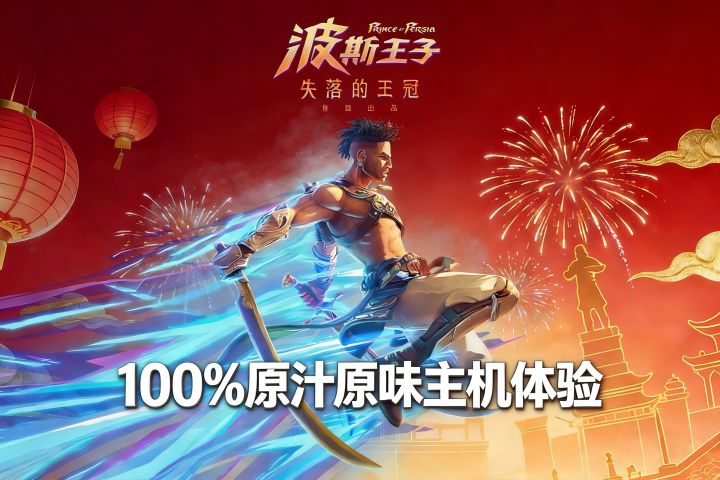 极致细节，经典神作！100%原汁原味主机体验！截图