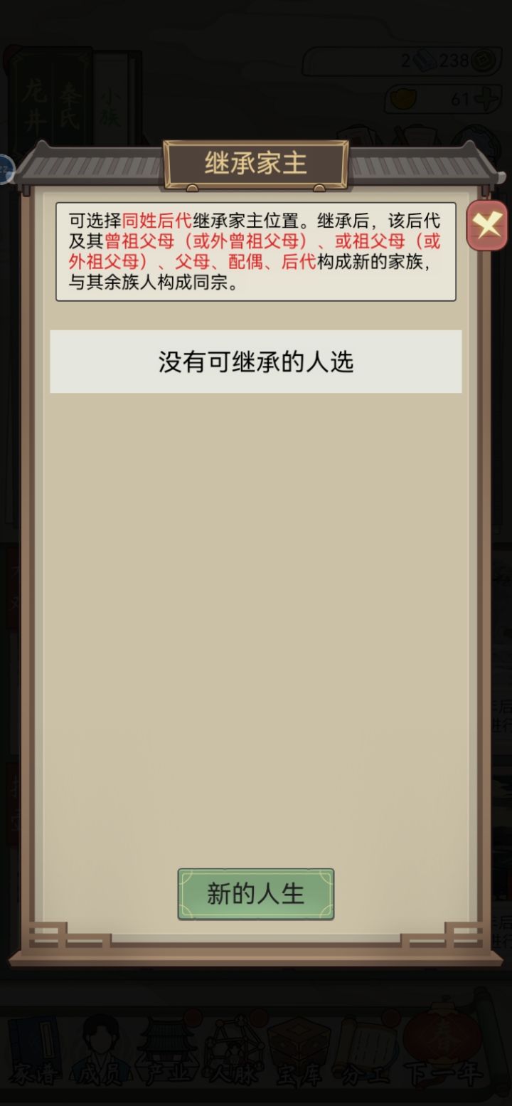 女号不能继承[表情_喷][表情_汗]截图