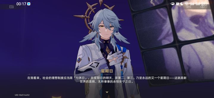 星穹铁道今年最佳截图