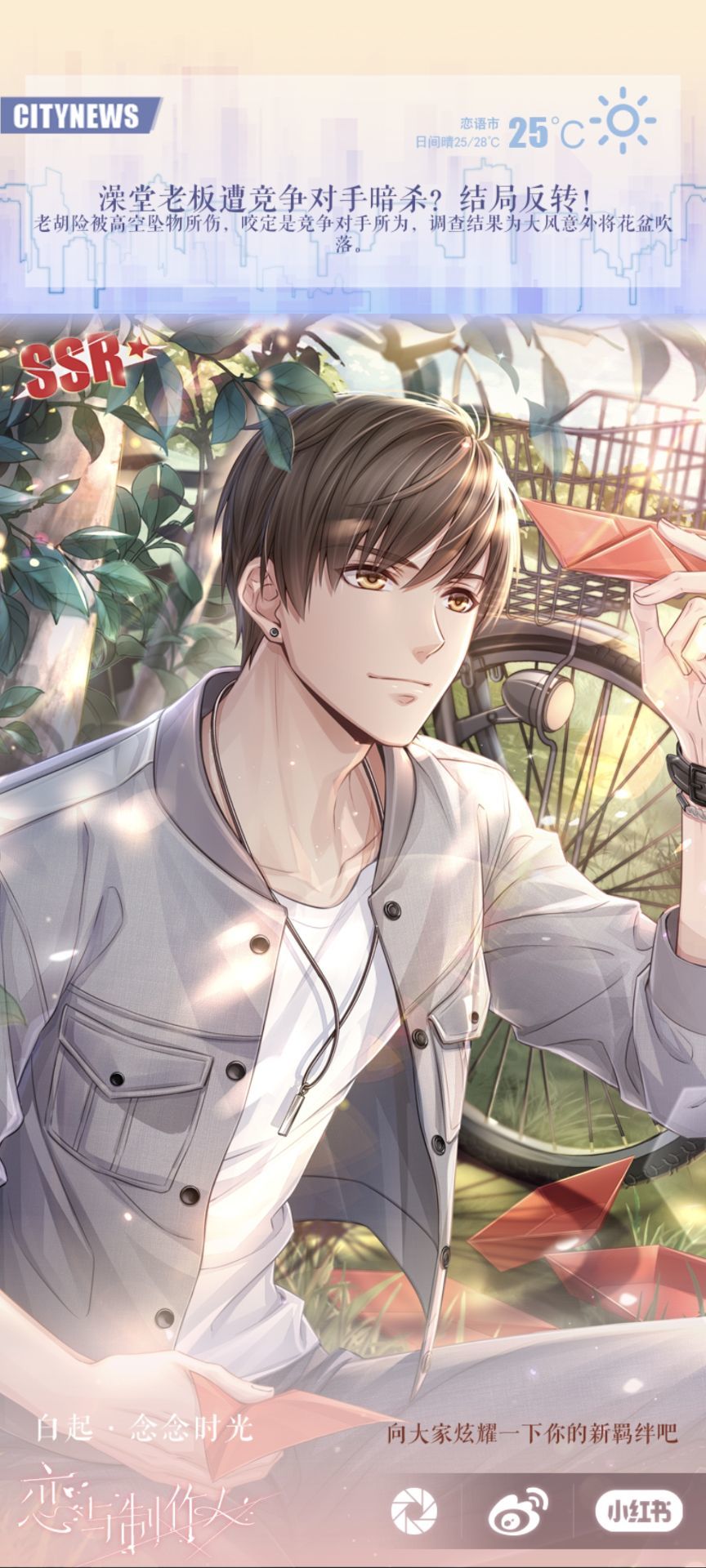 抽3次出2个SSR其中0张花期 1