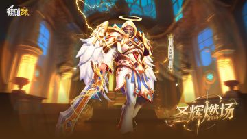 球场制霸，就趁现在！​超人气时装限时返场~