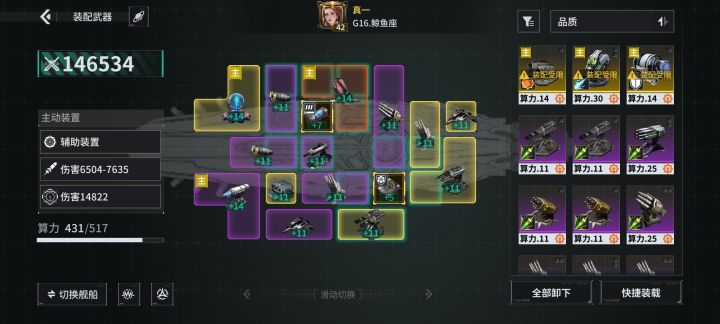 「亿万光年」号令星舰，成就战争艺术截图