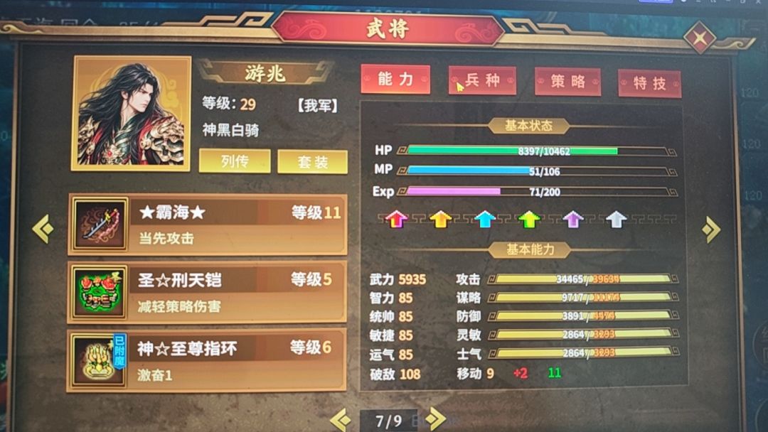 终于过虚妄山海了 2