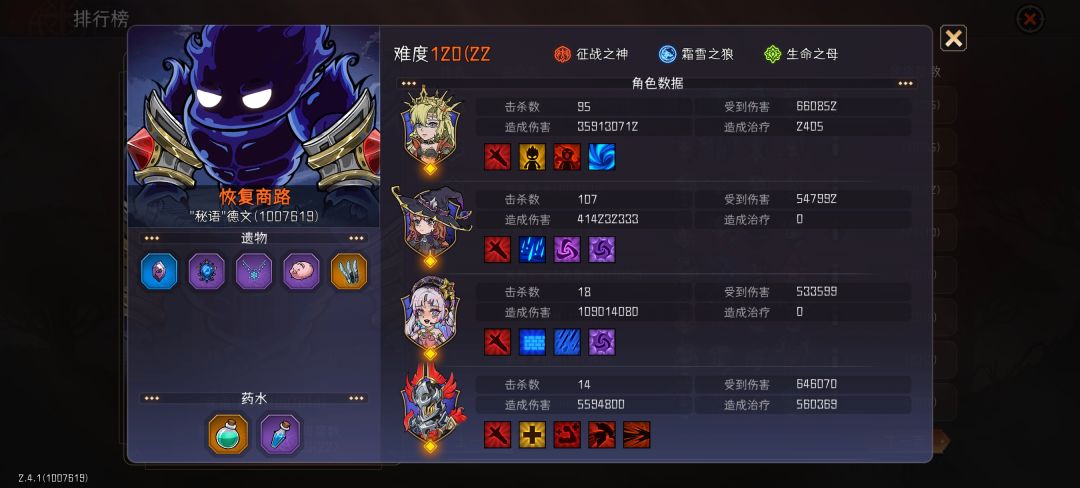 冰法宣传片 2