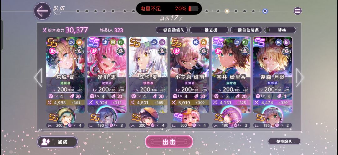 小奏轻松拿下360w 3