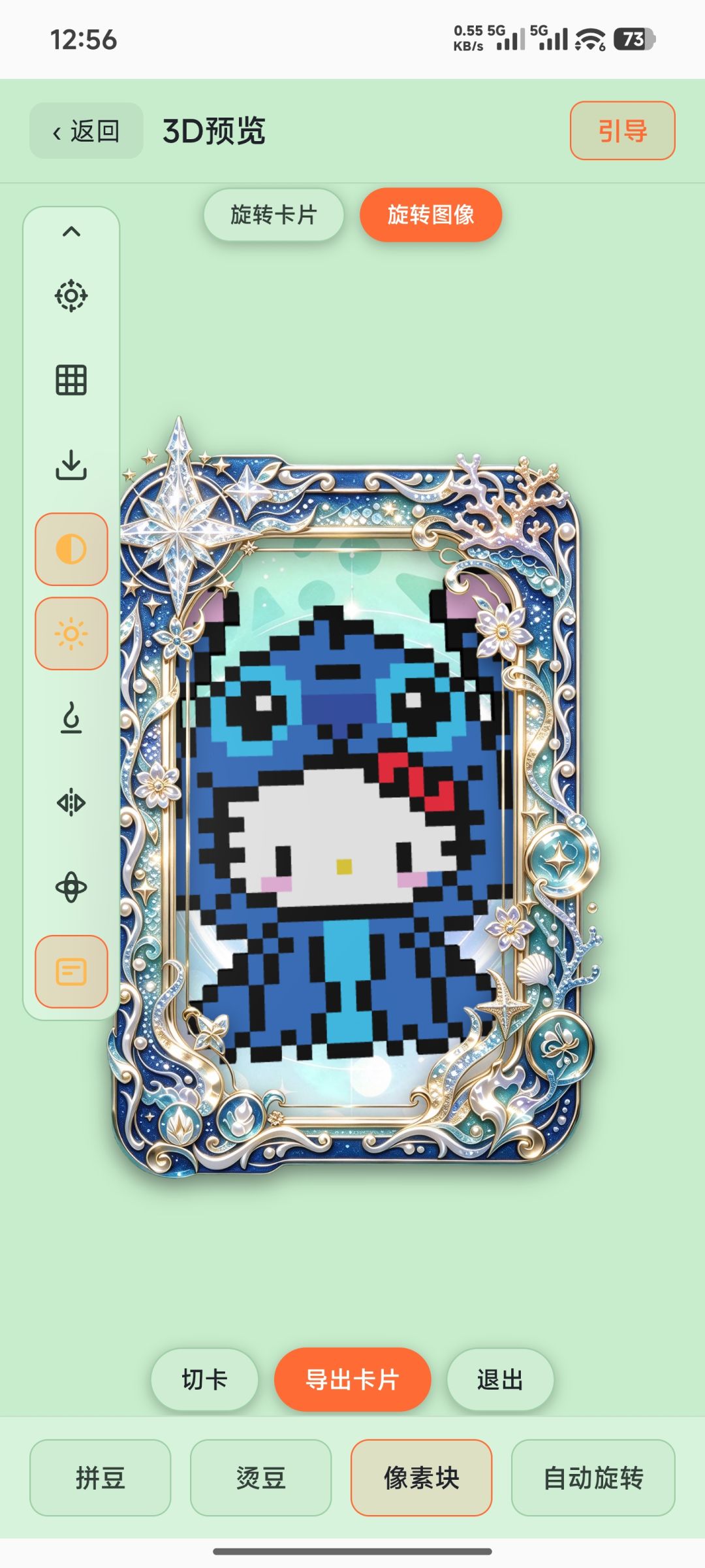新增收藏卡画框功能 1