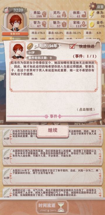 虽通贵族线，但我心好痛。