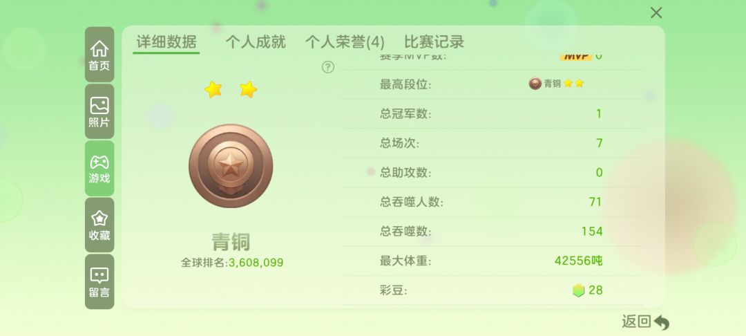 账号无故被清除数据 4