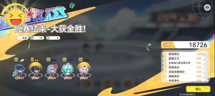 感觉还有提升截图