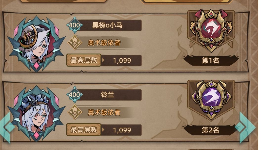 神器版本冰法爬塔攻略（非基础向）截图