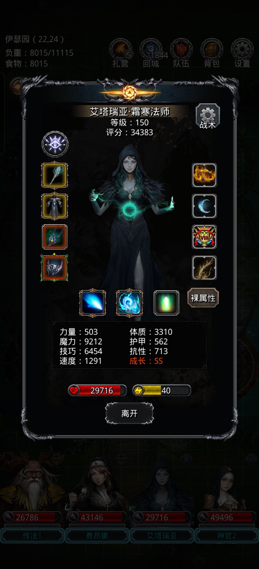 图47 圣子 5