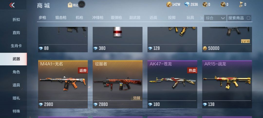 请问哪把枪适合打挑战? 4