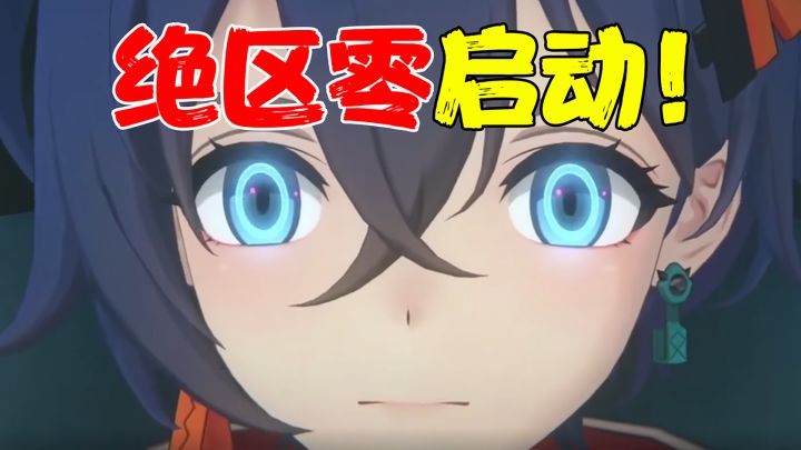 【热游测评】米哈游狠起来连自己都打!还没二测的绝区零就已经杀疯了?截图