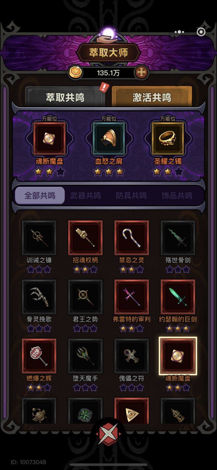 毒镰速刷90带圣耀是不是没用呀截图