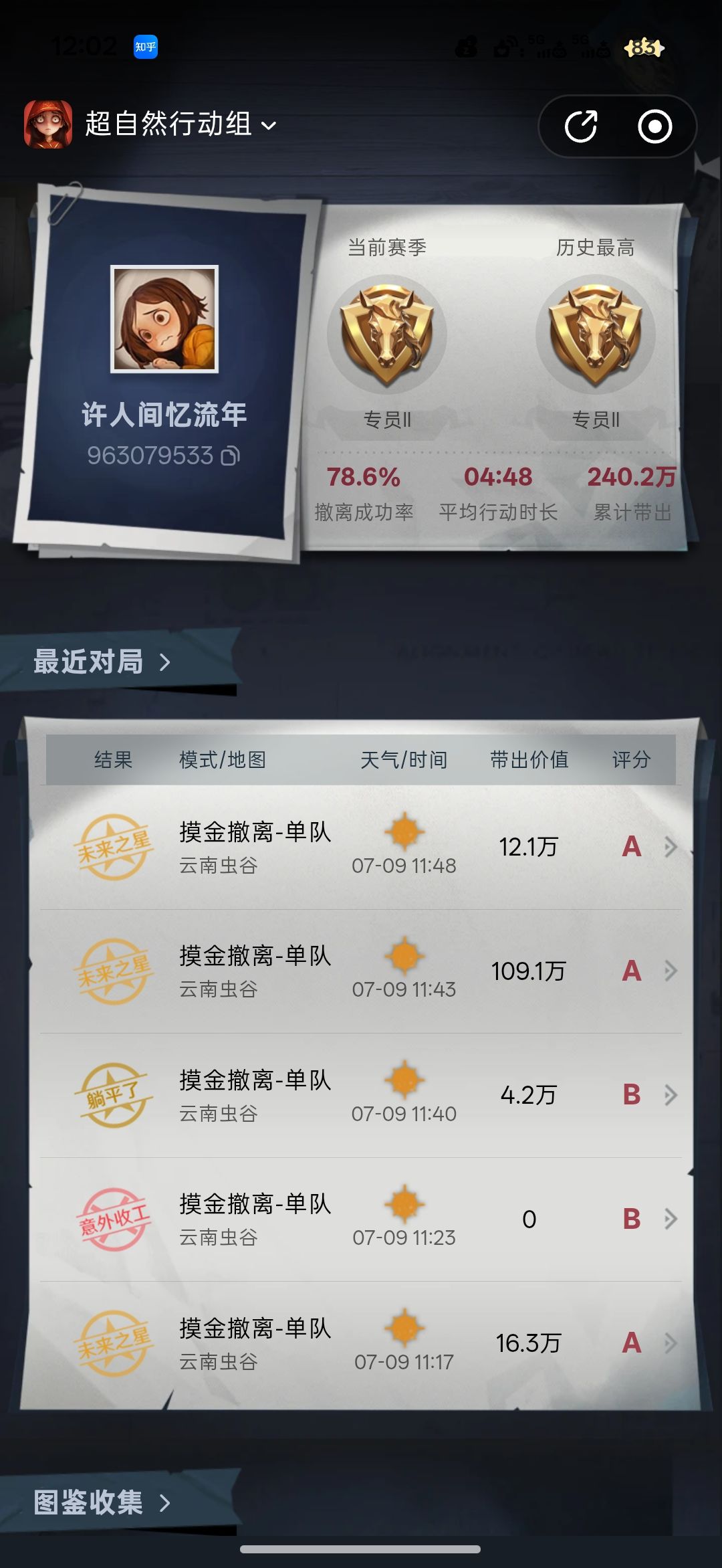 一个小萌新蹲蹲师傅呀 1