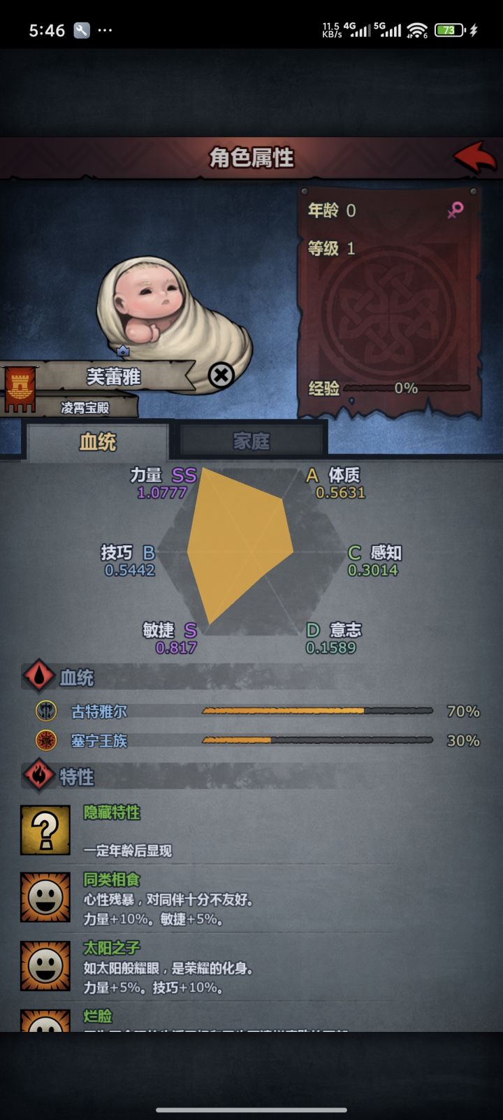 烦死了,我神像还没拜满呢截图