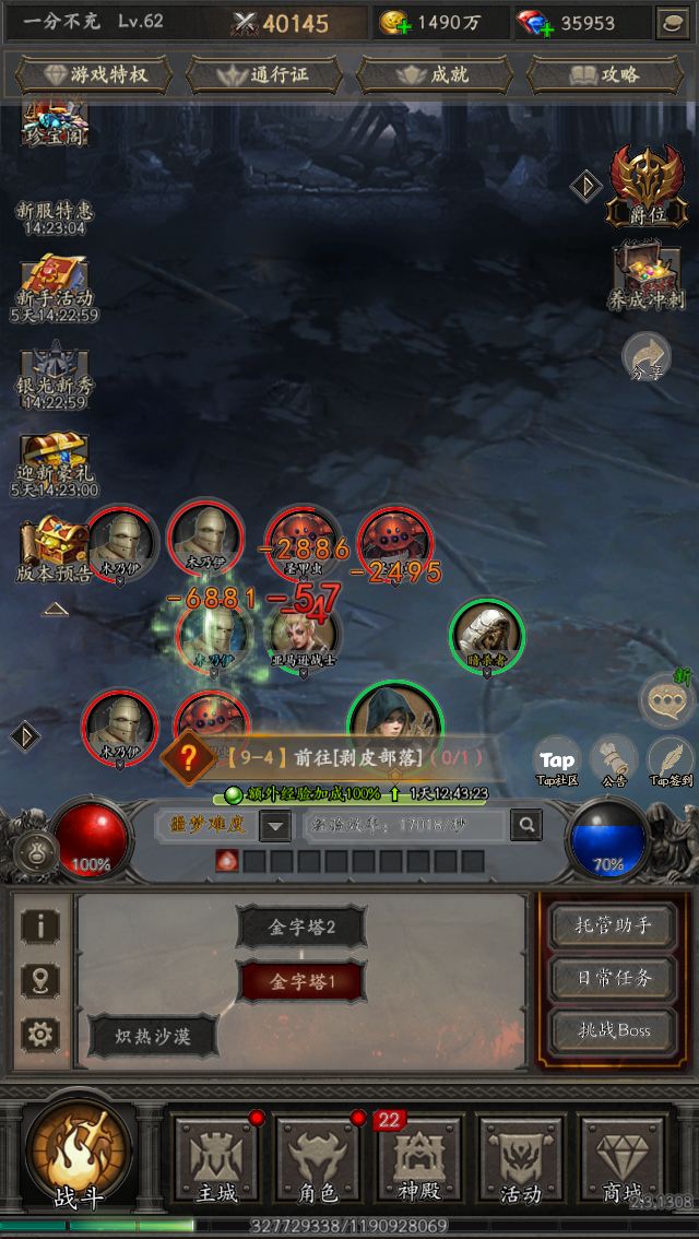 爽刷交易,构筑无敌流派 1