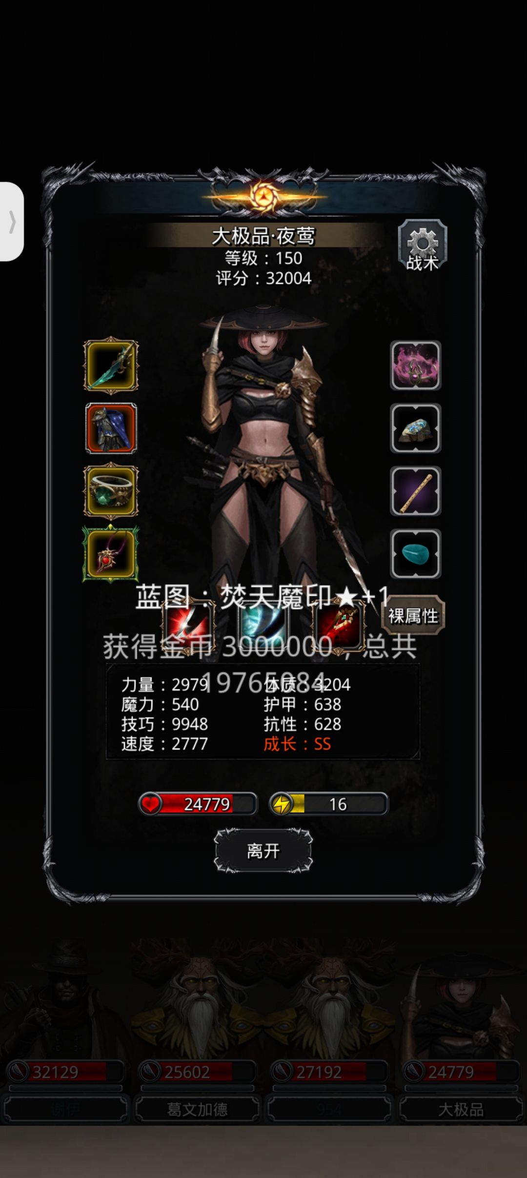 旧神 2