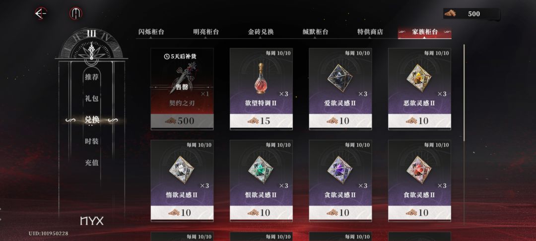 鱼米之乡 骑士版本资源记录 第二天 5