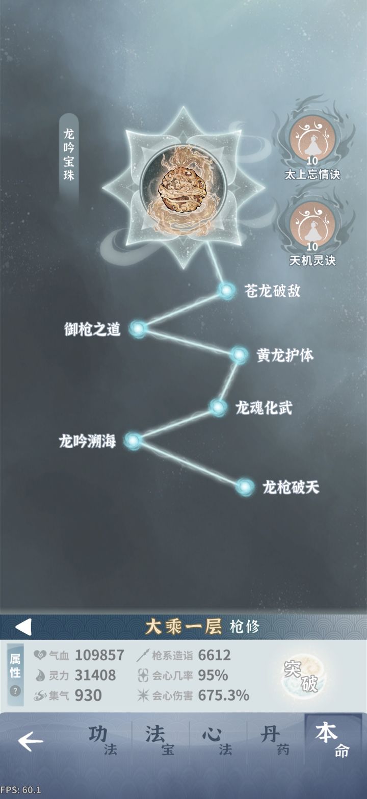 卡在师尊了,怎么办?截图