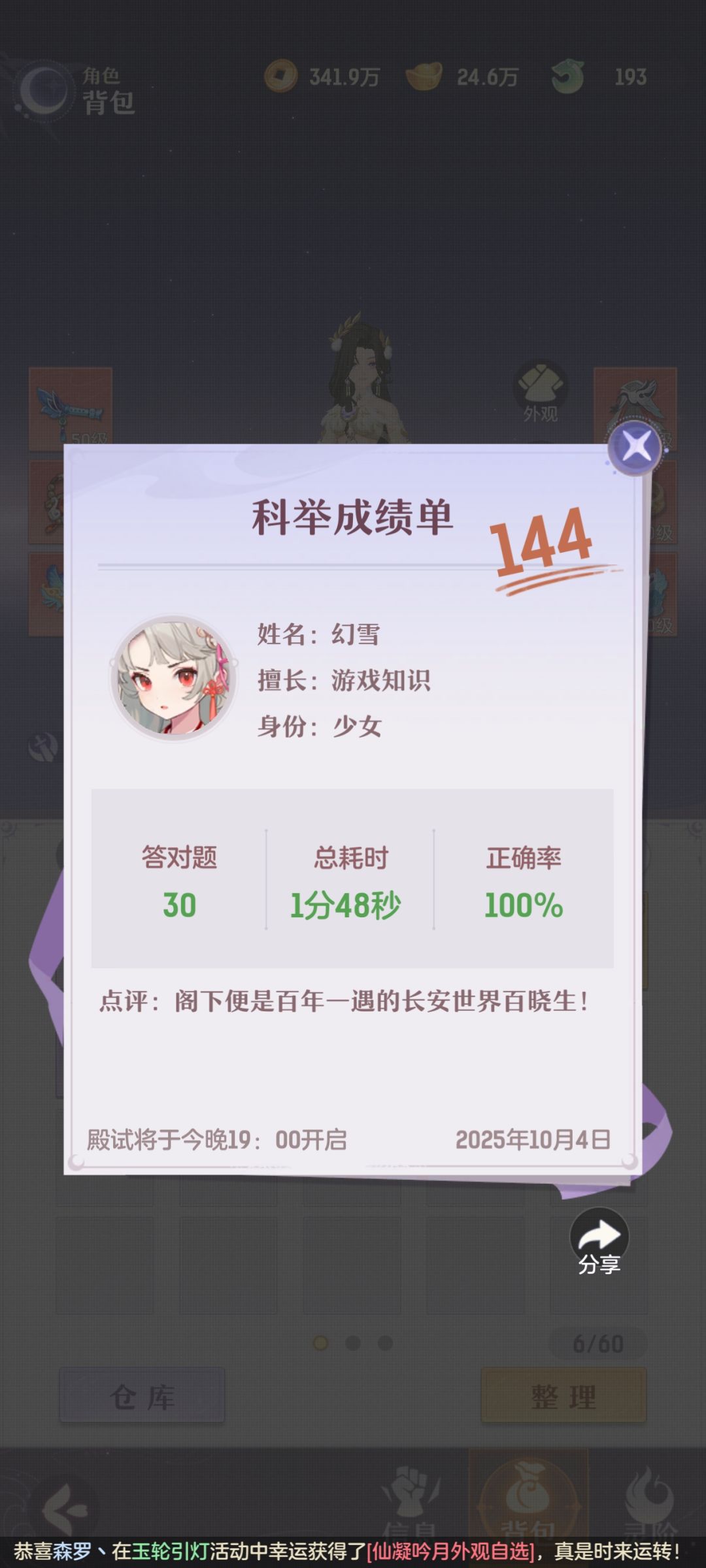 动态图片 5