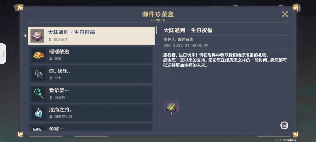 十八啦! 1