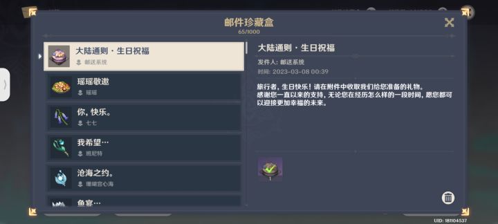 十八啦!截图