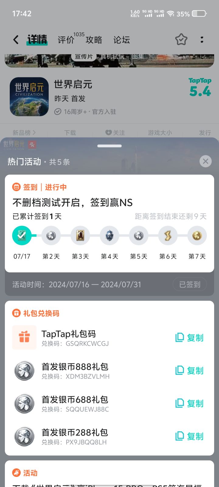 牛逼截图