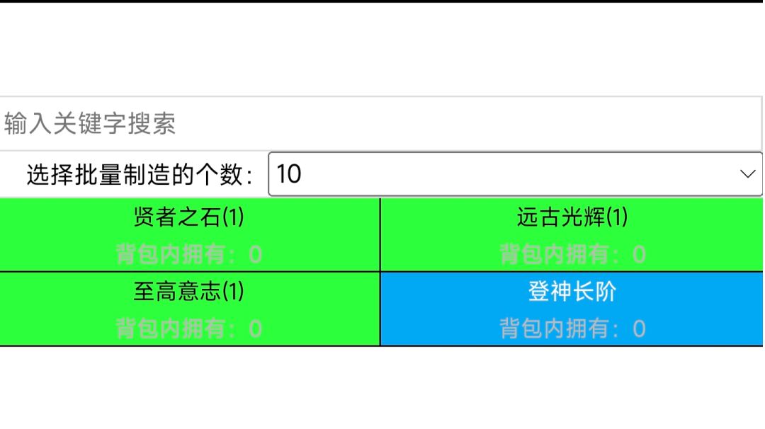 1周目100级树人微肝登神（扩展难度无法二转用不了树人-血枝）截图