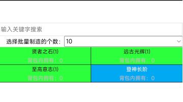 1周目100级树人微肝登神（扩展难度无法二转用不了树人-血枝）