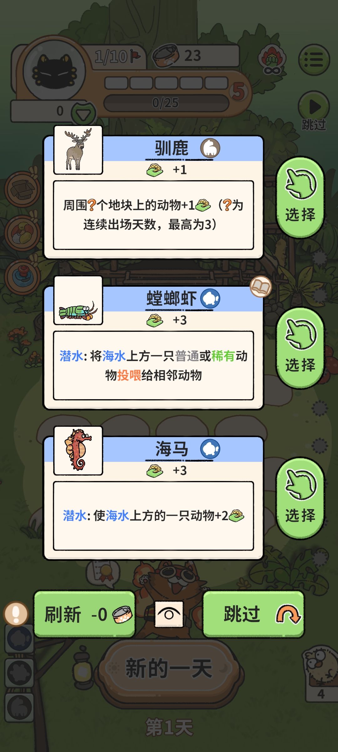 4.8日每日挑战速通 1
