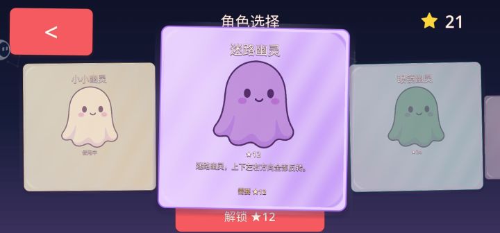 小幽灵可爱!截图